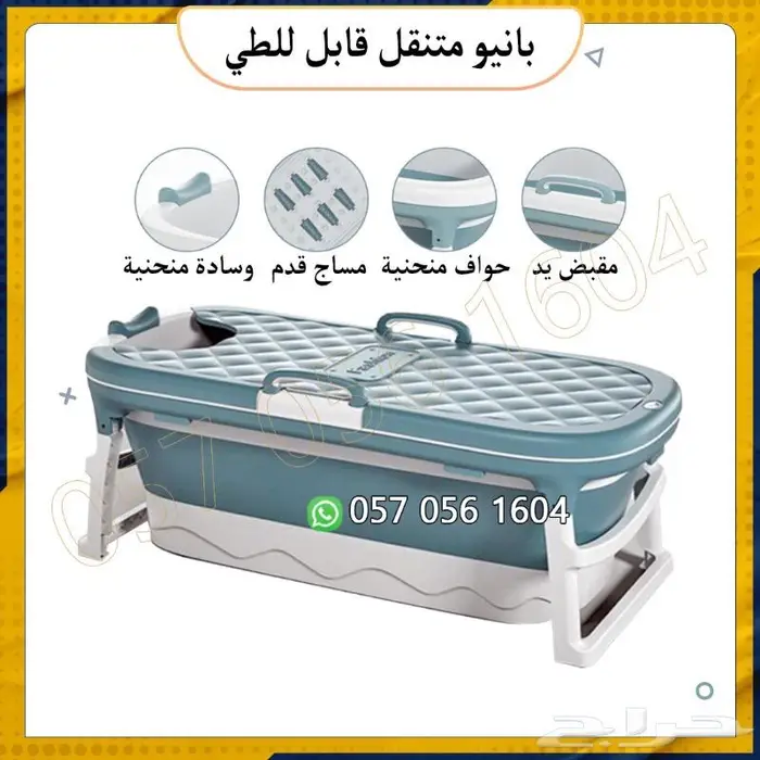بانيو.متنقل قابل للطى سهل الاستخدام 7