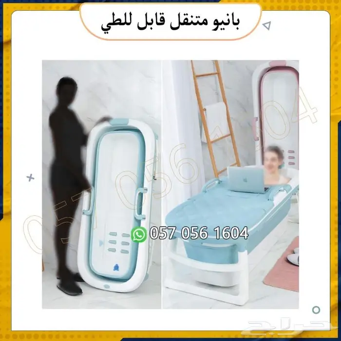بانيو.متنقل قابل للطى سهل الاستخدام 9