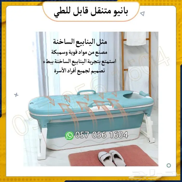 بانيو.متنقل قابل للطى سهل الاستخدام 11