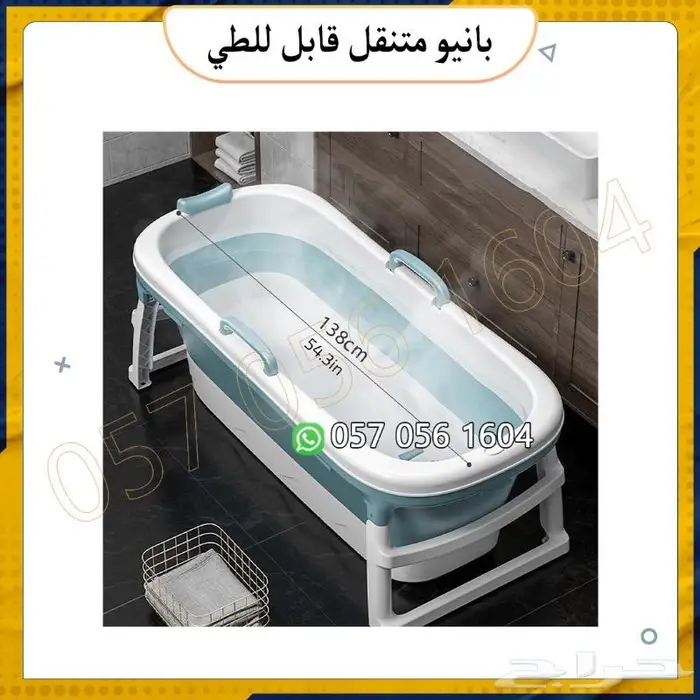 بانيو.متنقل قابل للطى سهل الاستخدام 14