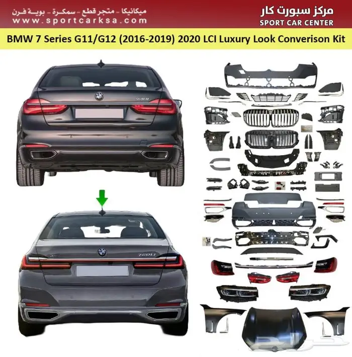 تحويل بي ام دبليو الفئة السابعة 2022 بسعر منافس وجوده عاليه 12