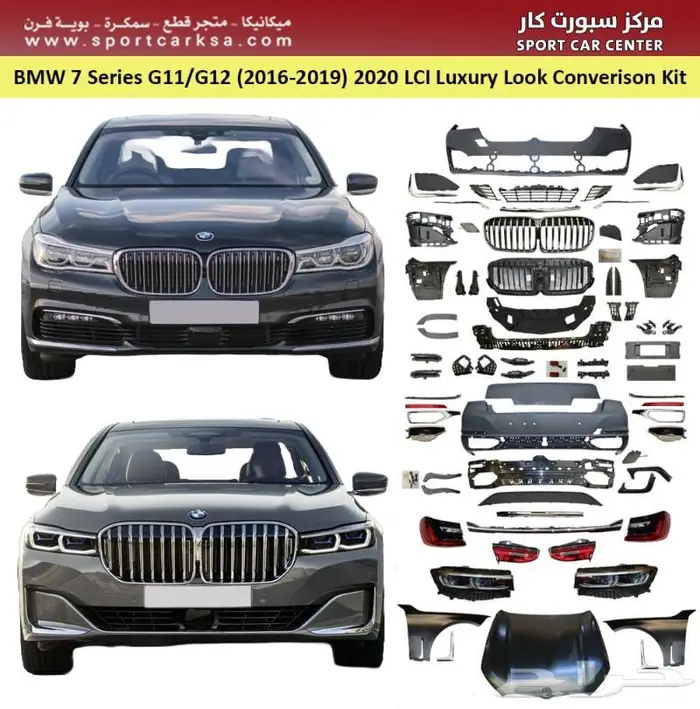 تحويل بي ام دبليو الفئة السابعة 2022 بسعر منافس وجوده عاليه 11