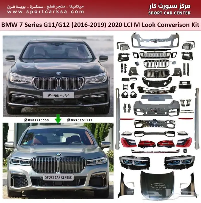 تحويل بي ام دبليو الفئة السابعة 2022 بسعر منافس وجوده عاليه 9