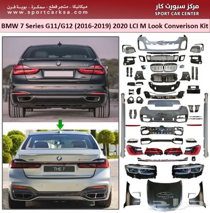 تحويل بي ام دبليو الفئة السابعة 2022 بسعر منافس وجوده عاليه 10