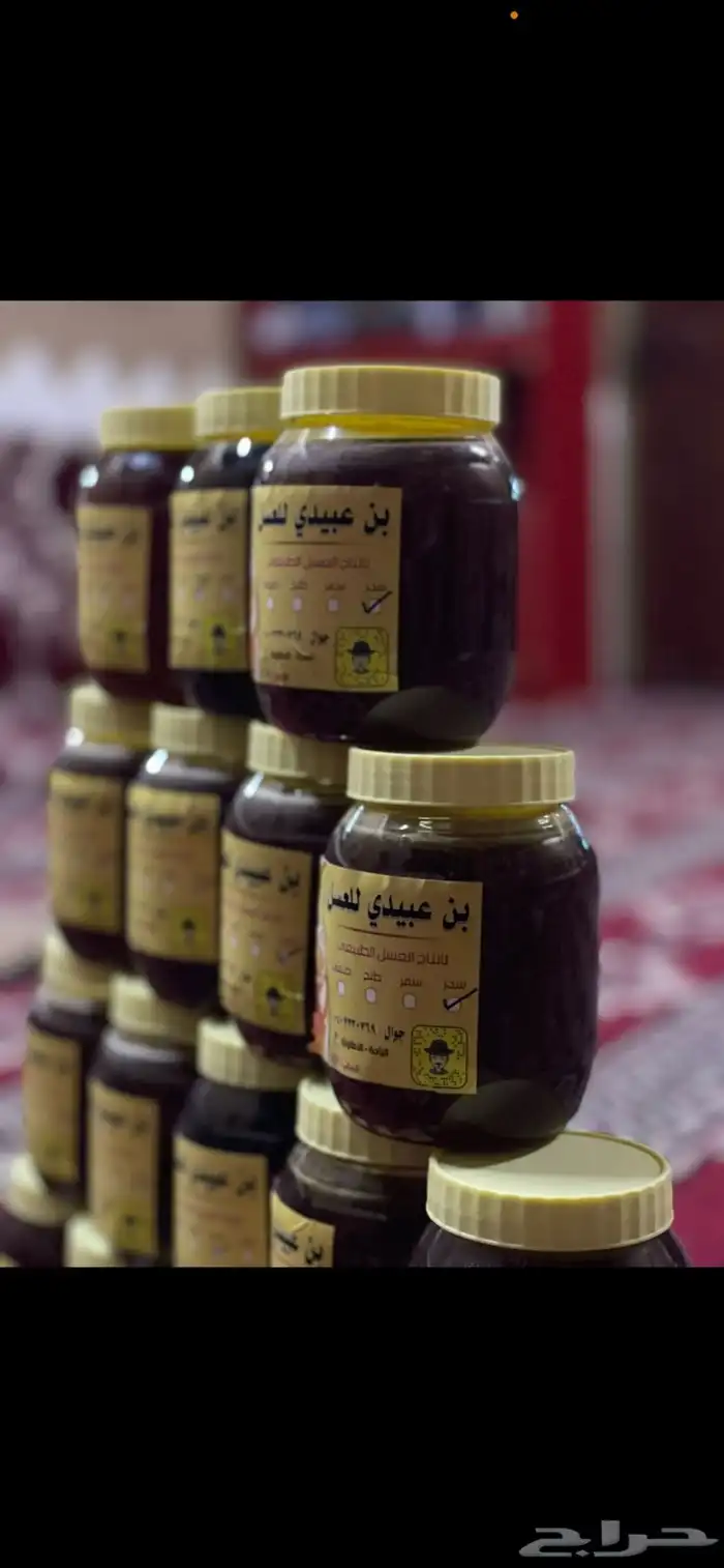 عسل طبيعي من جبال الباحة 3