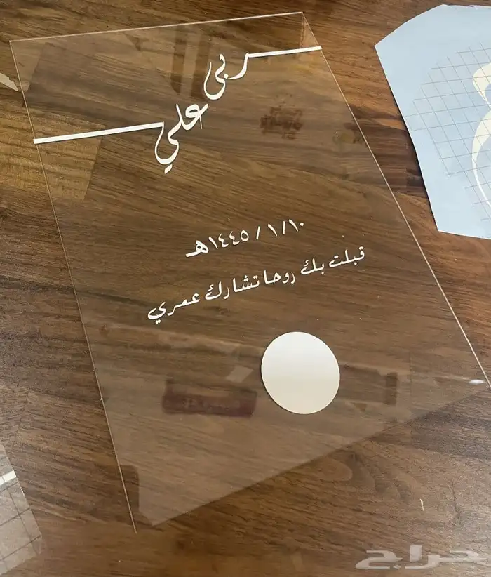 لوحة البصمة بالاسم 7