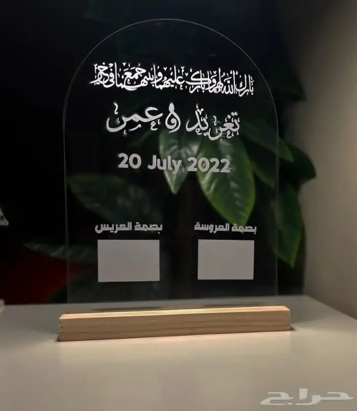 لوحة البصمة بالاسم 28