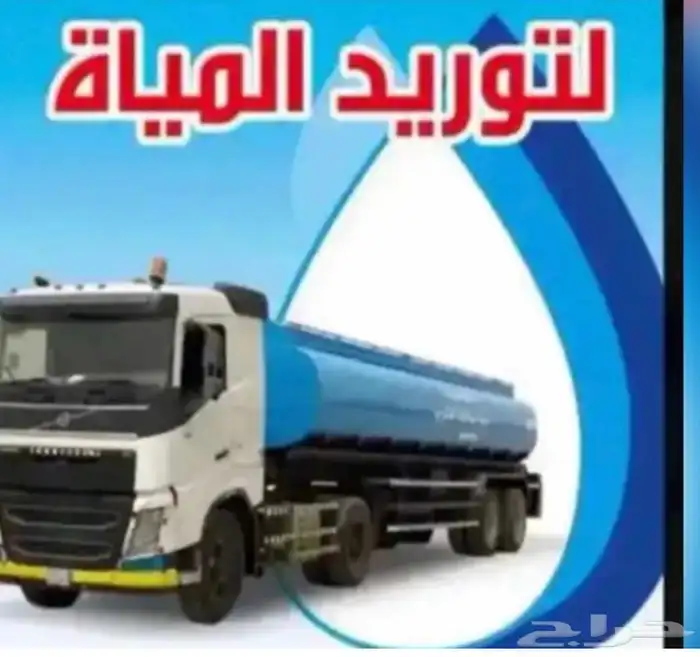 وايت ماء تريله الشديده 0