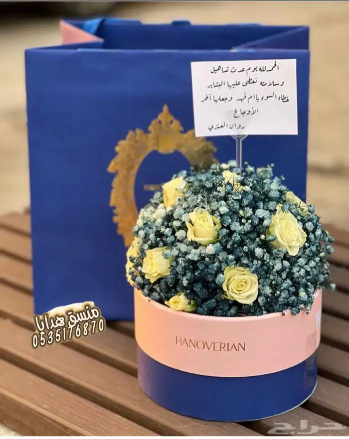 تنسيق هدايا ورد خميس مشيط ابها توصيل ورد هدايا الجنوب 51