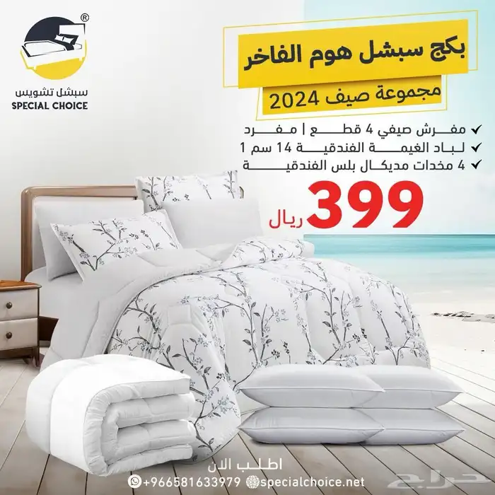 قسطها مع تابي 3