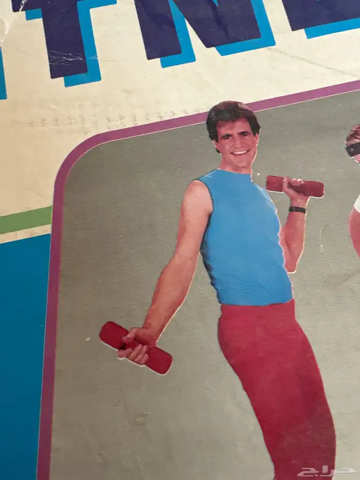 ودوات. رياضة لتقوية الجسم 1