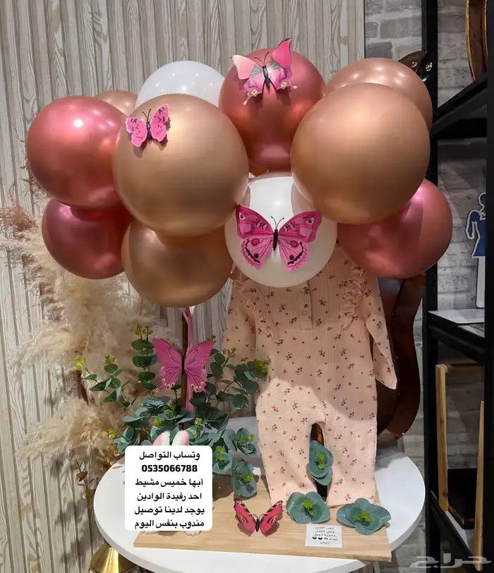 هدايا مولود هدايا رجاليه هدايا نسائية توصيل بنفس اليوم 0