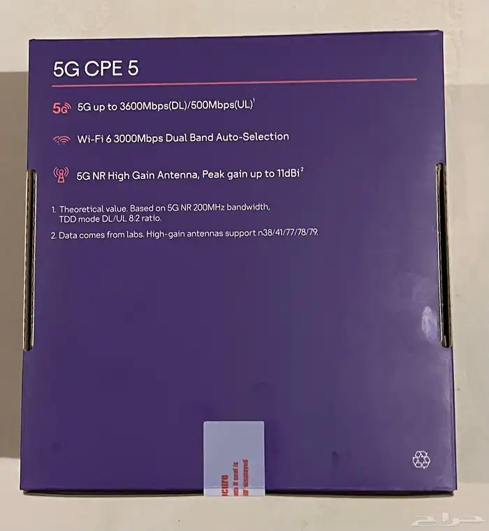 راوتر 5G STC جديد 2
