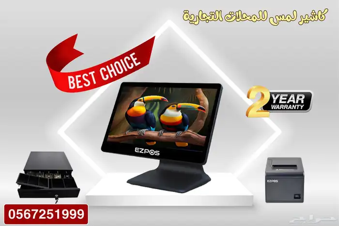 كاشير للمطاعم والكافيهات والبوفيات وكل الانشطة التجارية 1