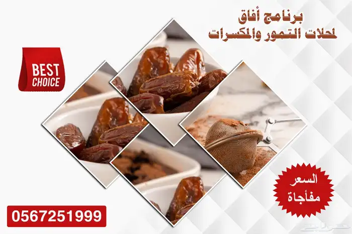 برنامج كاشير محاسبه باقل الاسعار 0