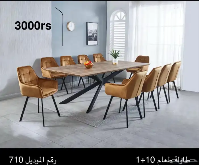 طاولات طعام و كراسي جاهزة و يوجد تفصيل حسب الطلب   بوفيه 10