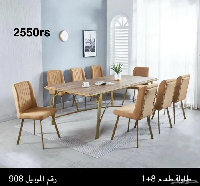 طاولات طعام و كراسي جاهزة و يوجد تفصيل حسب الطلب   بوفيه 12