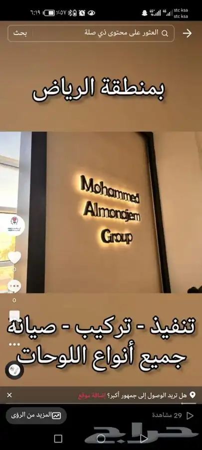 خطاط لوحات محلات حروف بارزة تصنيع وتركيب وصيانة وصيانة 7