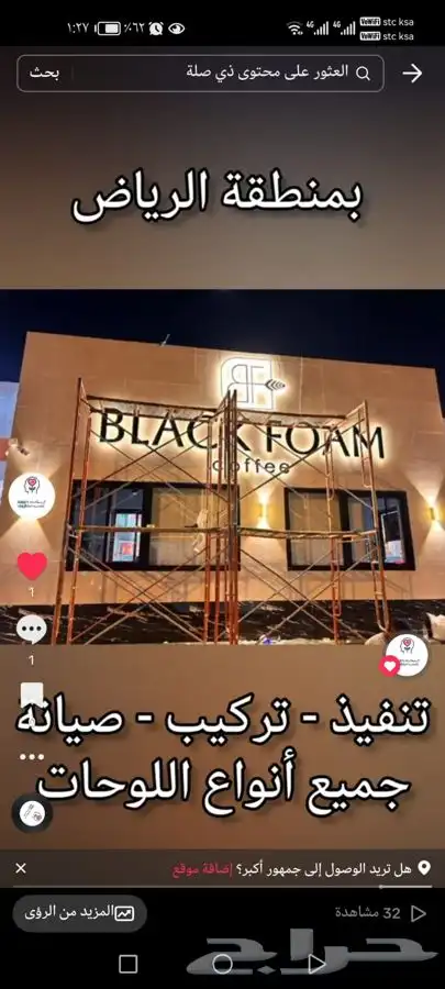 خطاط لوحات محلات حروف بارزة تصنيع وتركيب وصيانة وصيانة 10