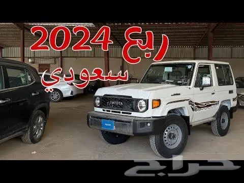 خط جيب ربع - شاص 2024 اصلي وكاله 0