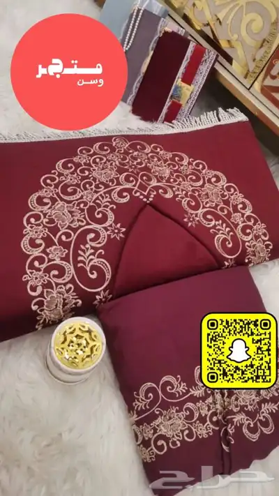طقم صلاه 23