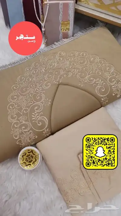 طقم صلاه 20