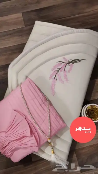 طقم صلاه 0