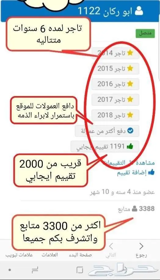 استمتع بافضل باقه برقمك بافضل سعر 2