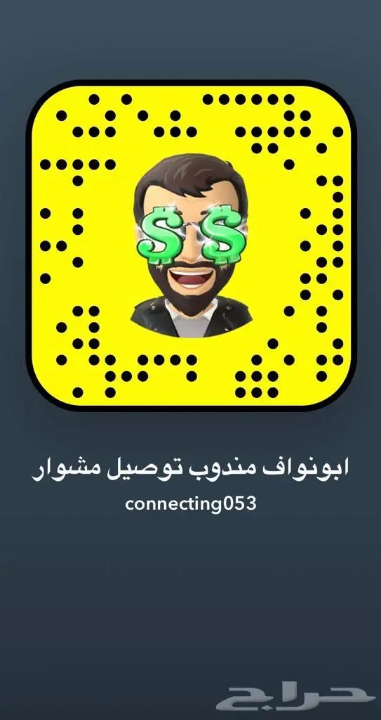 كداد توصيل مشوار من جدة مكة الطايف للرياض الشرقية 7