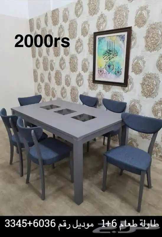 طاولات طعام و كراسي جاهزة و يوجد تفصيل حسب الطلب   بوفيه 16