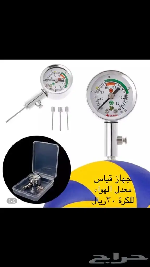 أدوات رياضية 10