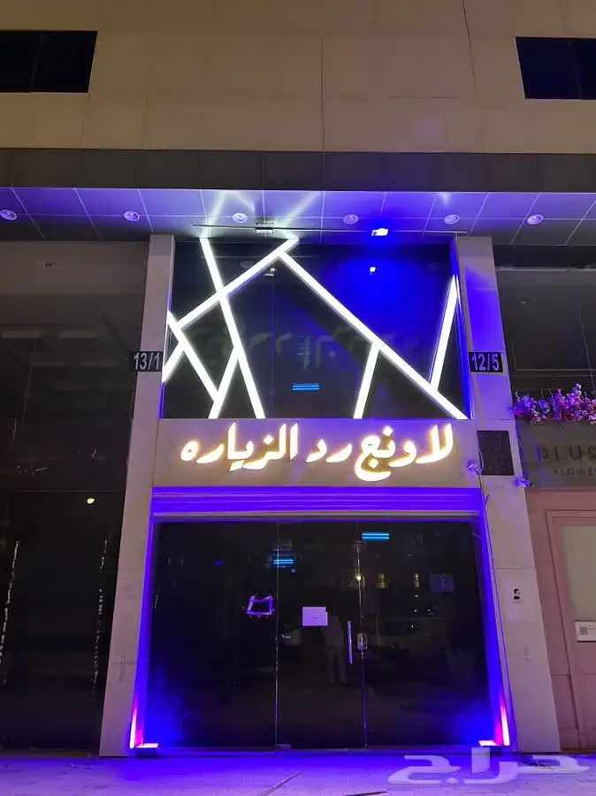 خطاط لوحات محلات حروف بارزة تصنيع وتركيب وصيانة وصيانة 5