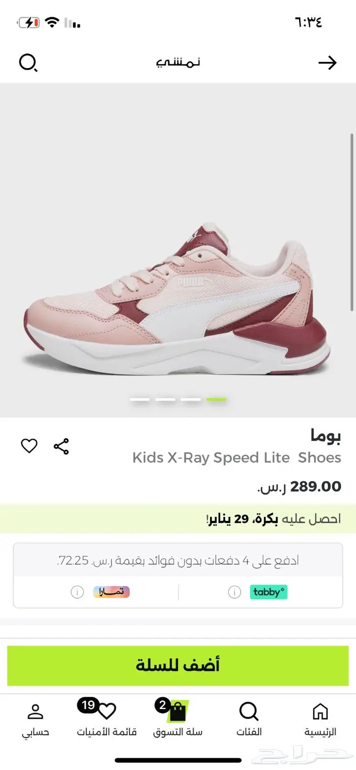 جزمه من بوما 3