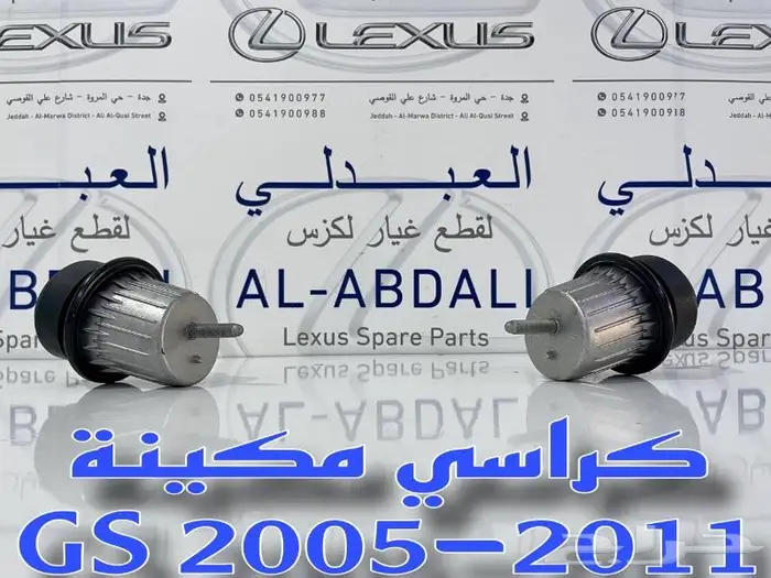 كراسي مكينة لكزس جي اس اصلي LEXUS GS 2005-2011 1