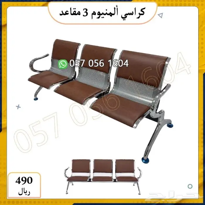 كراسي انتظار ثلاثي جلد.كراسي انتظار جلد 3