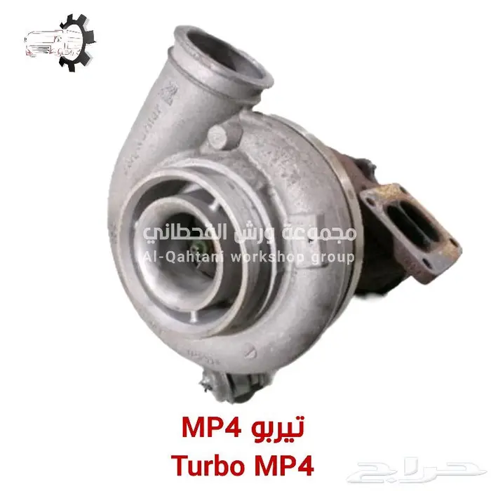 قطع غيار مرسيدس MP4 1