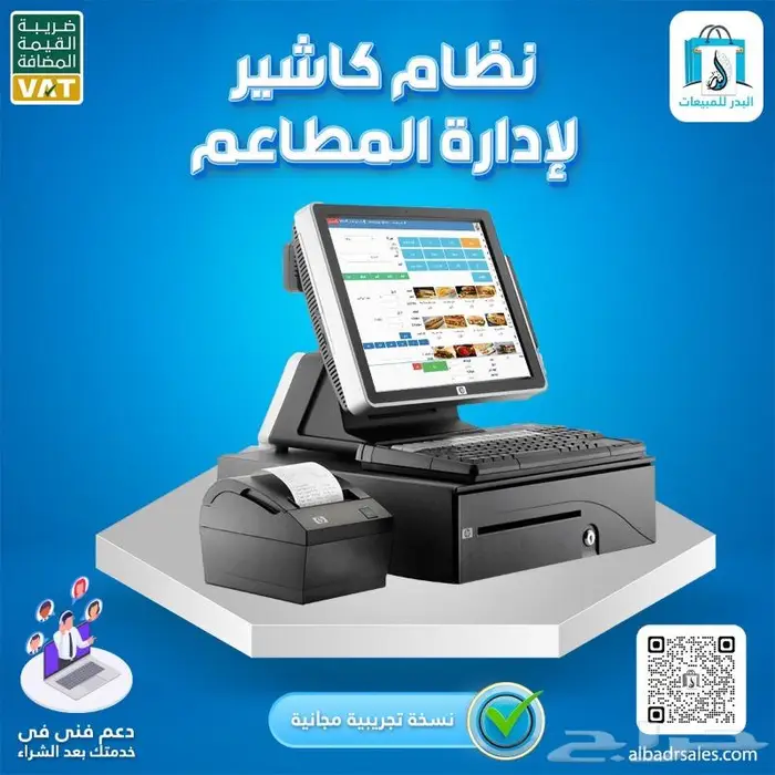 نظام كاشير لمس للمطاعم والكافيهات 0
