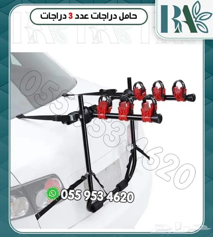 حامل دراجات ثلاثي 0