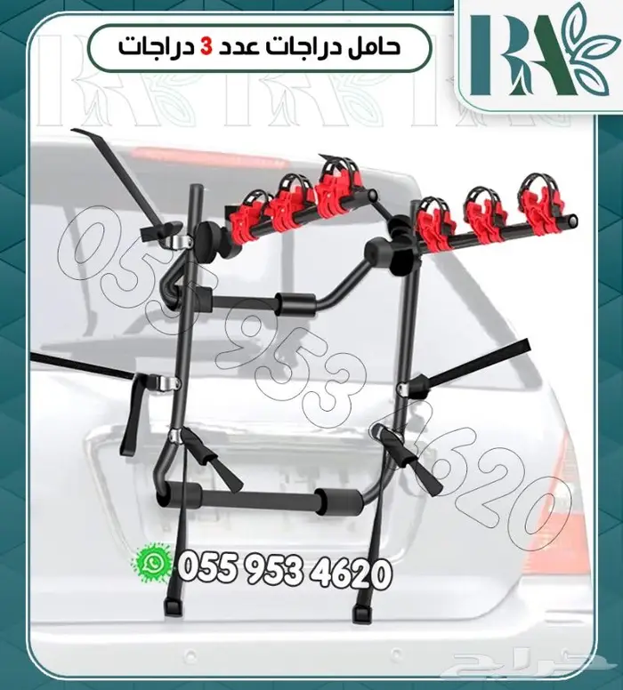حامل دراجات ثلاثي 2