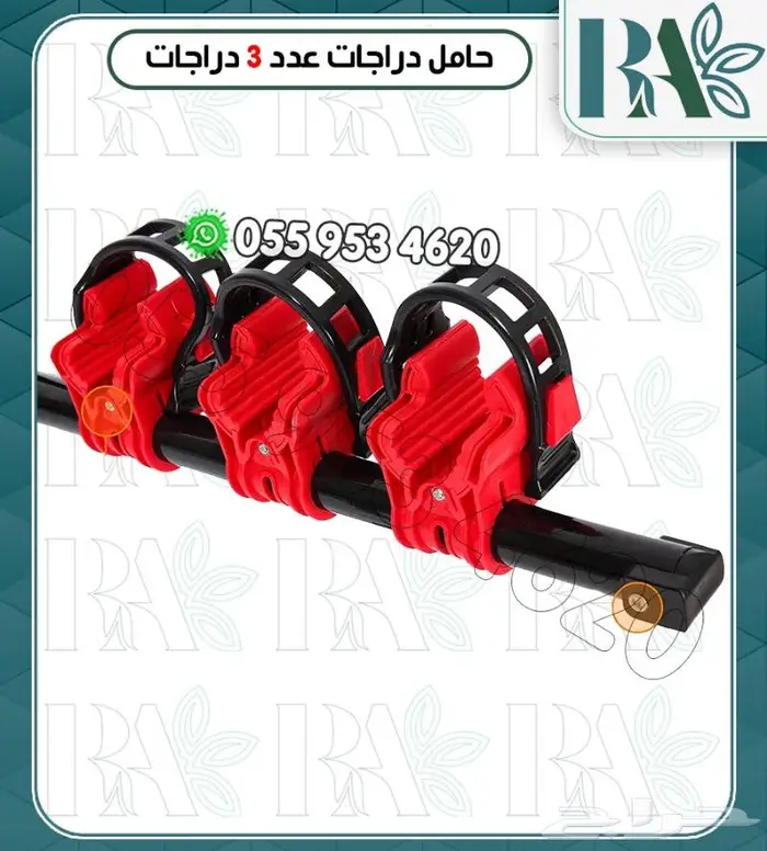 حامل دراجات ثلاثي 4