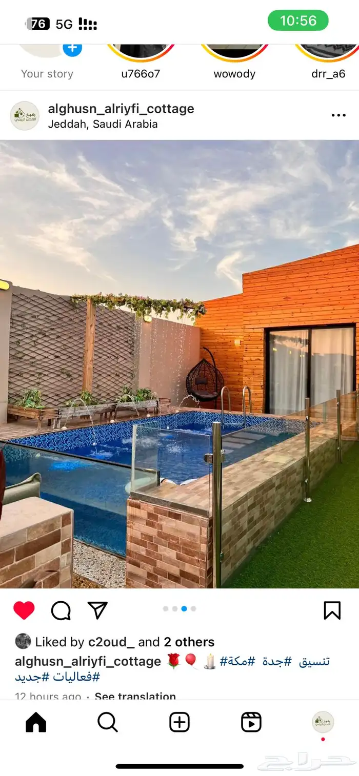 شاليه و كوخ ريفي بمسبح و عروض تنسيق وتريين غرف عرسان وحفلات 8