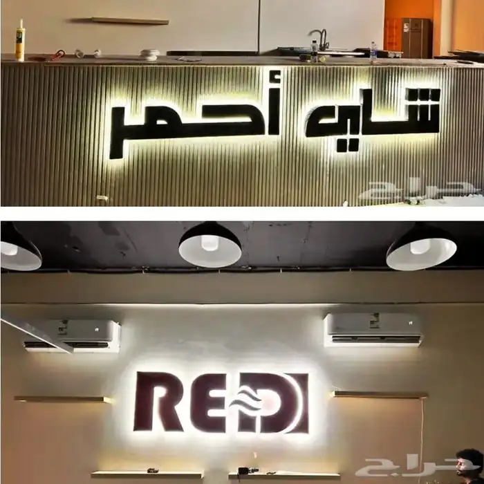 خطاط لوحات محلات حروف بارزة تصنيع وتركيب وصيانة وصيانة 8