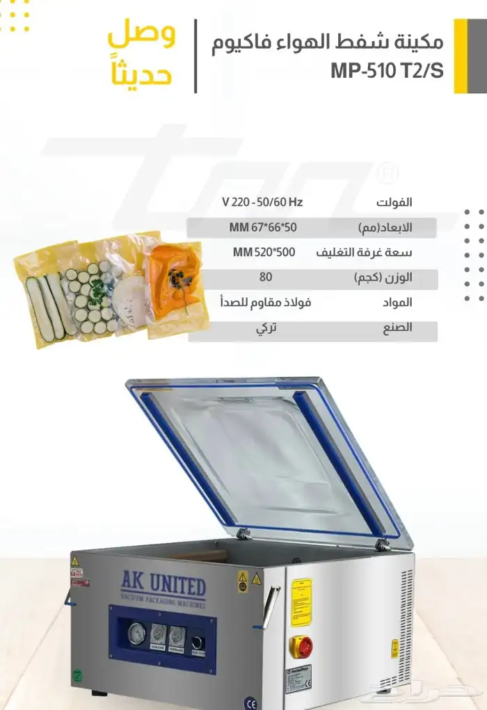 مكائن شفط الهواء فاكيوم تركي بأحجام مختلفة 1