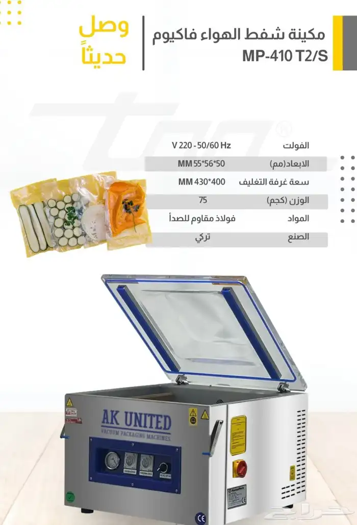 مكائن شفط الهواء فاكيوم تركي بأحجام مختلفة 0