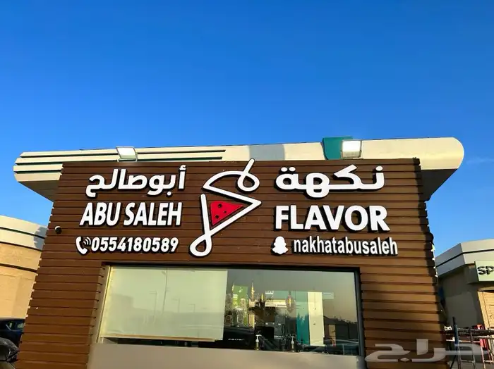 خطاط لوحات محلات حروف بارزة تصنيع وتركيب وصيانة وصيانة 0