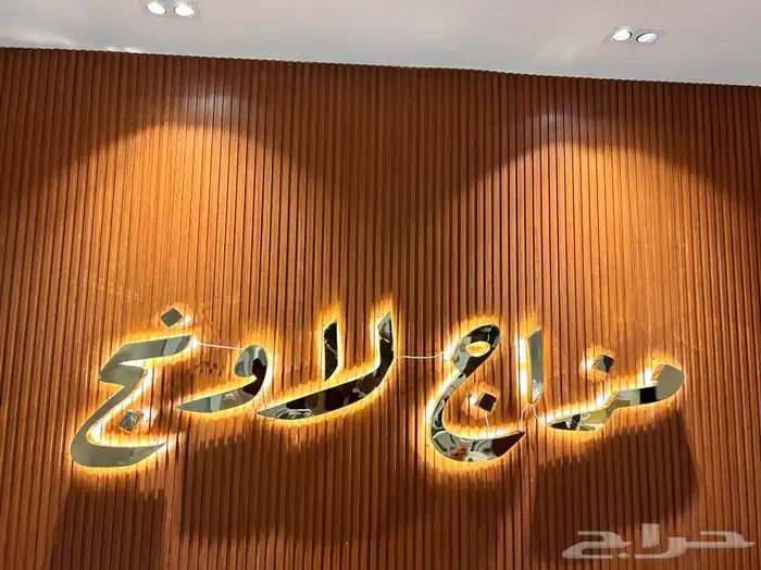 خطاط لوحات محلات حروف بارزة تصنيع وتركيب وصيانة وصيانة 3