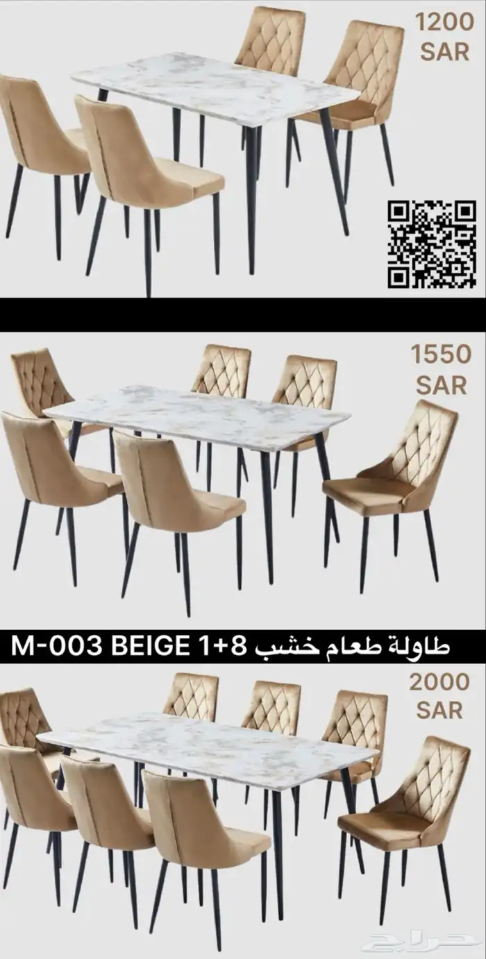 طاولات طعام و كراسي جاهزة و يوجد تفصيل حسب الطلب   بوفيه 40