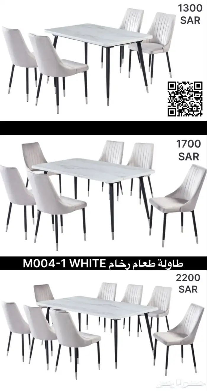طاولات طعام و كراسي جاهزة و يوجد تفصيل حسب الطلب   بوفيه 32