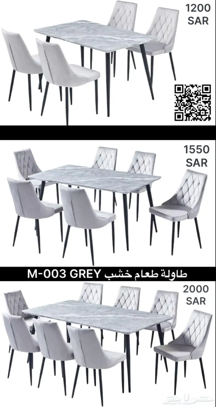 طاولات طعام و كراسي جاهزة و يوجد تفصيل حسب الطلب   بوفيه 41