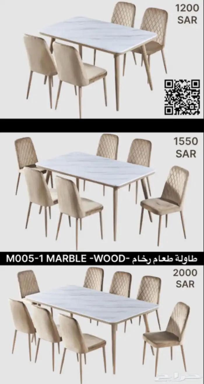 طاولات طعام و كراسي جاهزة و يوجد تفصيل حسب الطلب   بوفيه 36